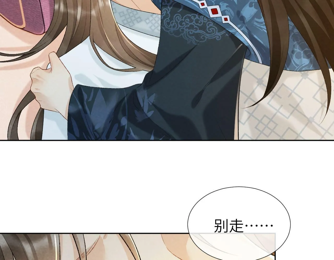 第28话 他需要我 第18页