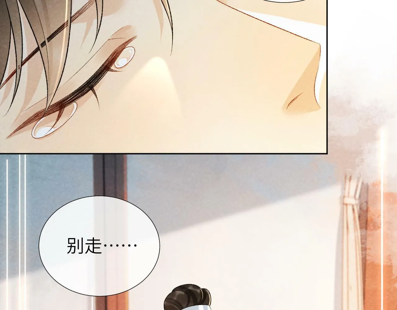 第28话 他需要我 第19页