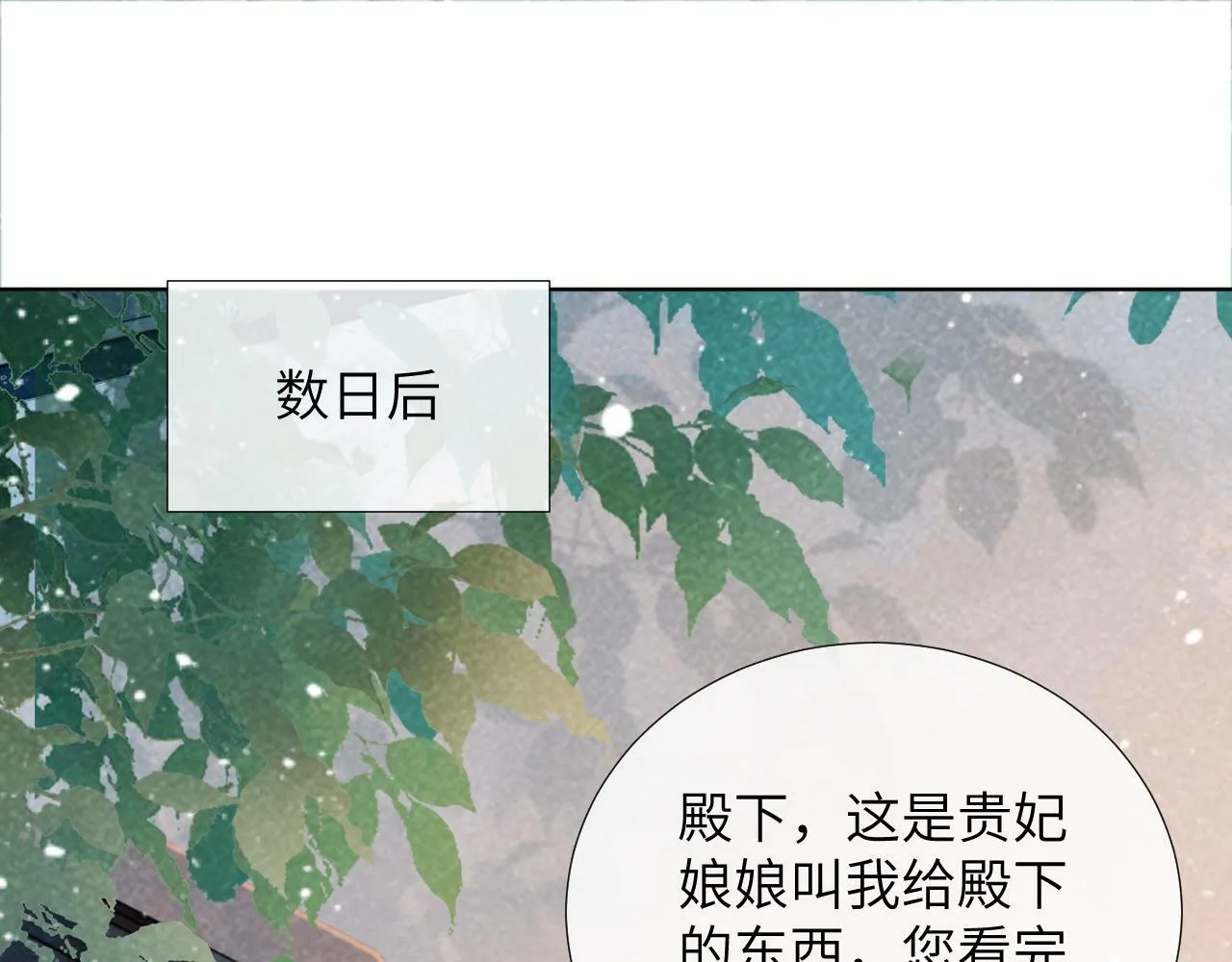 第28话 他需要我 第23页