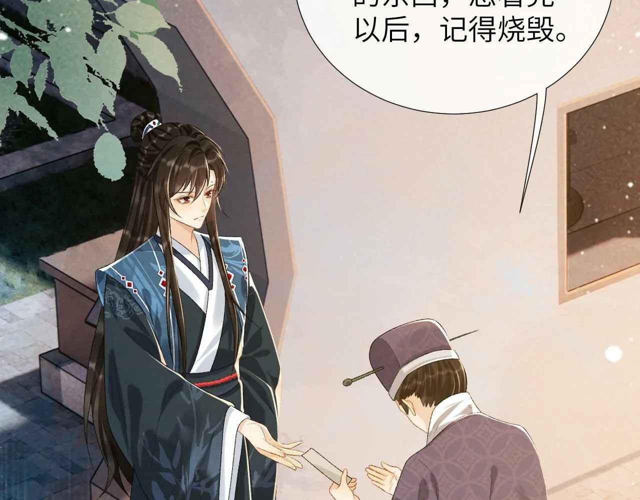 第28话 他需要我 第24页