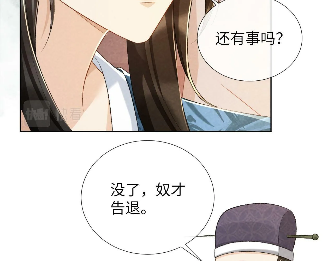 第28话 他需要我 第27页
