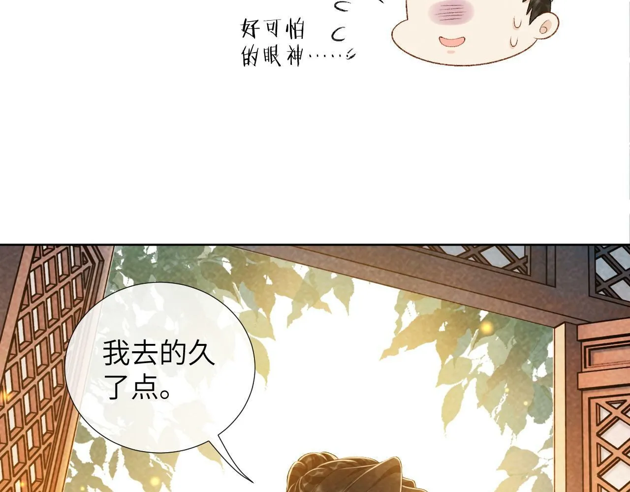 第28话 他需要我 第28页