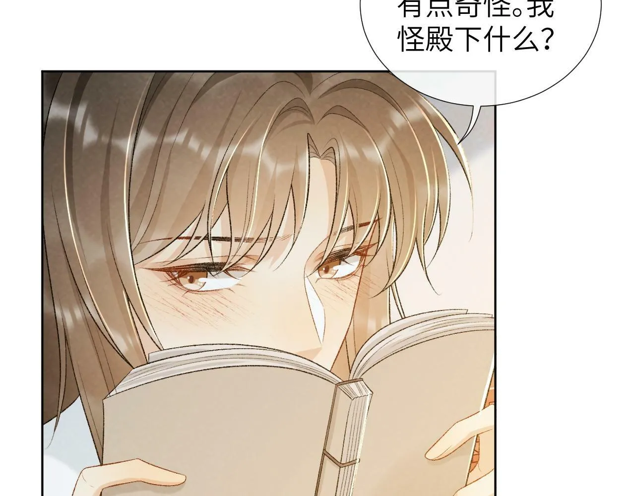 第28话 他需要我 第34页