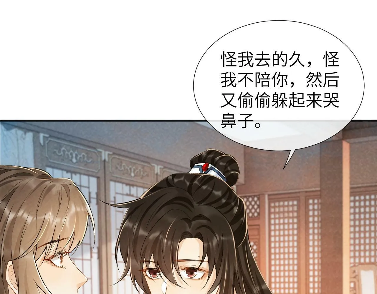 第28话 他需要我 第36页