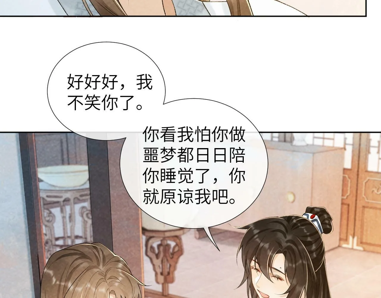 第28话 他需要我 第39页