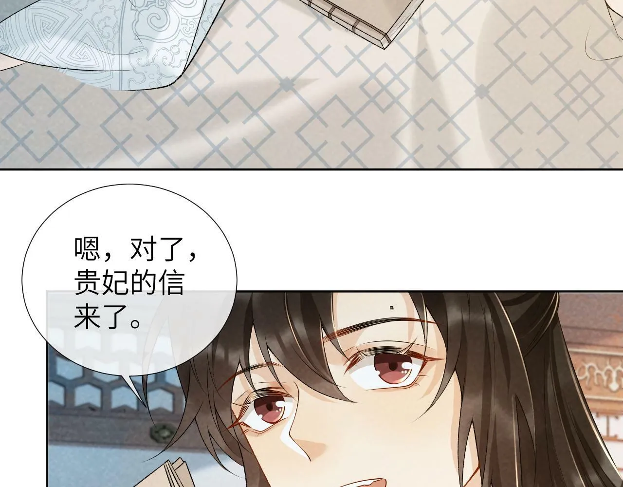 第28话 他需要我 第41页