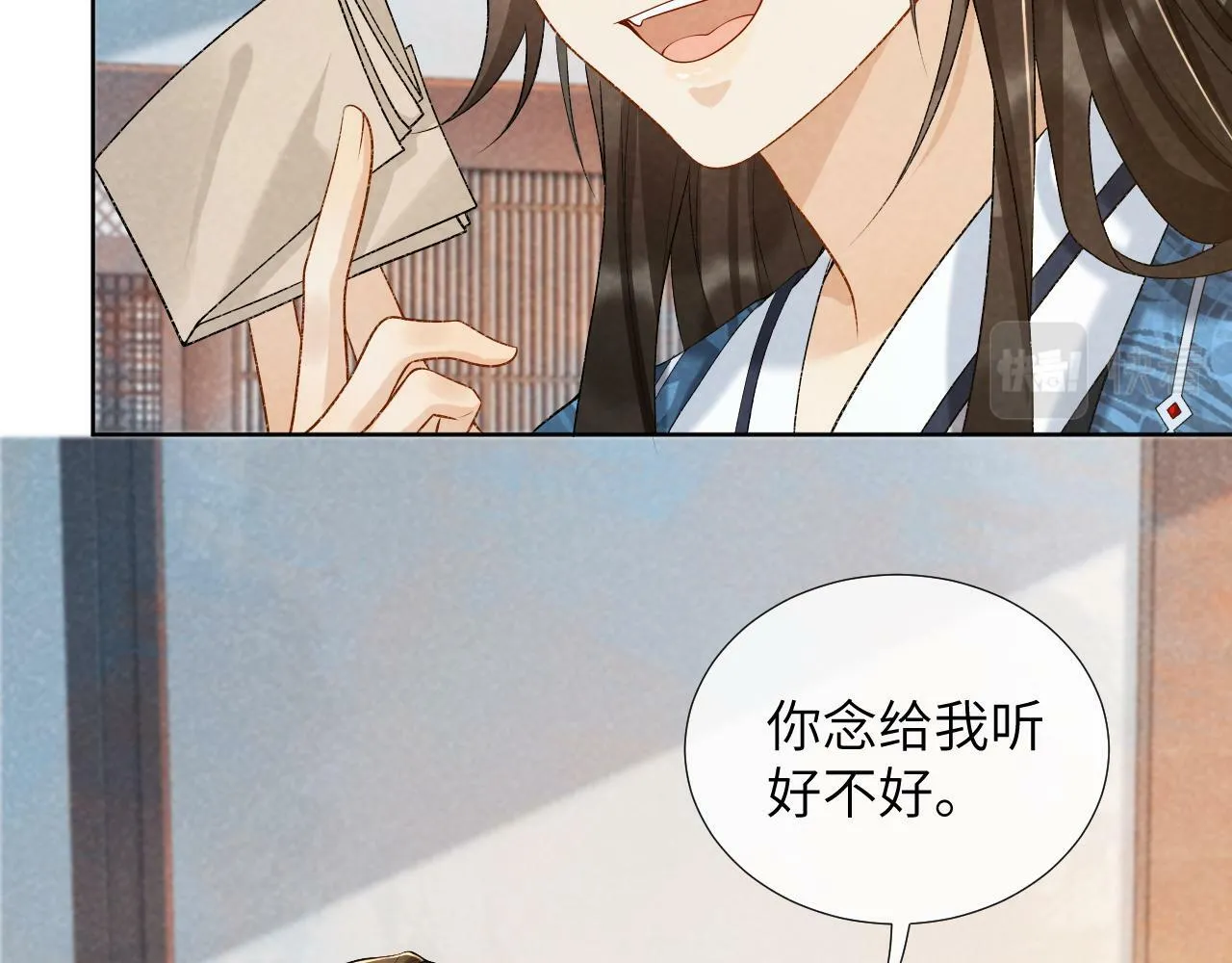 第28话 他需要我 第42页