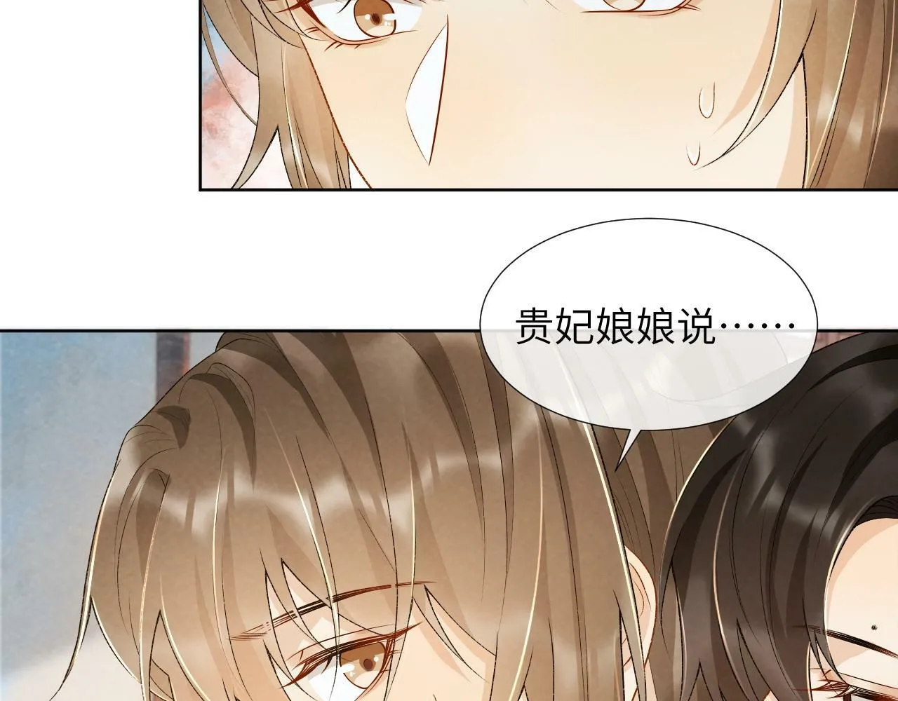 第28话 他需要我 第46页