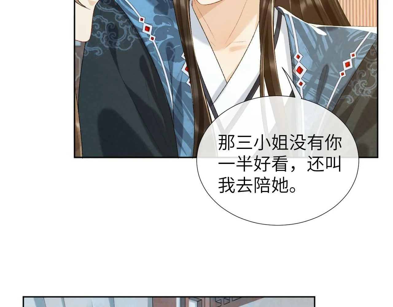 第28话 他需要我 第51页
