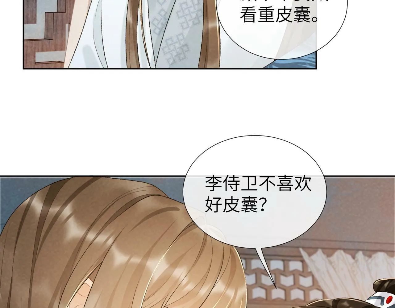 第28话 他需要我 第53页