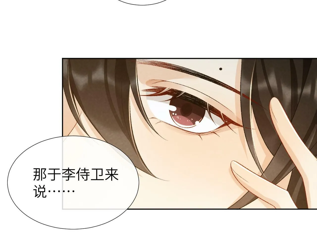 第28话 他需要我 第55页