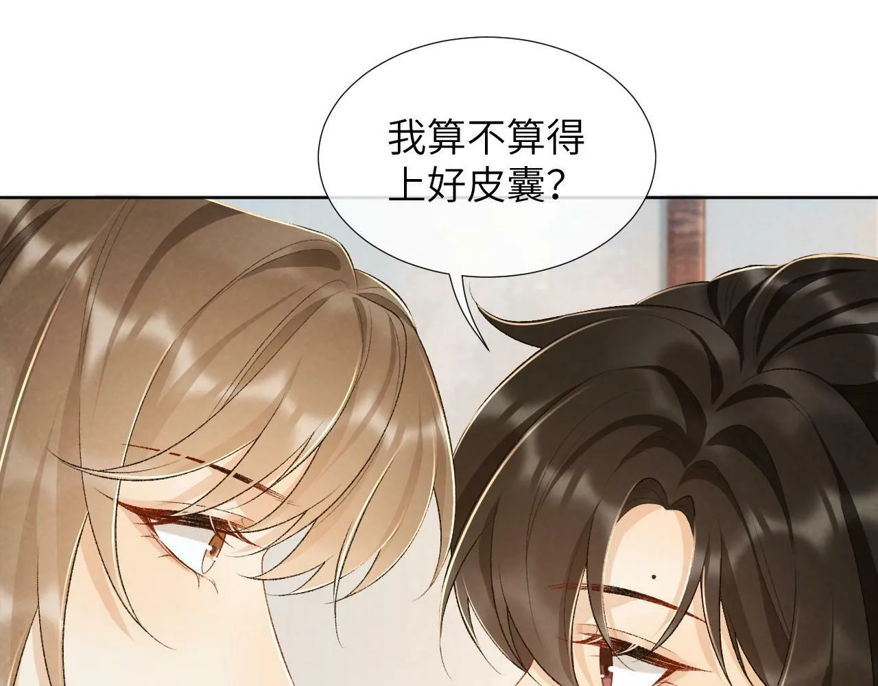 第28话 他需要我 第56页