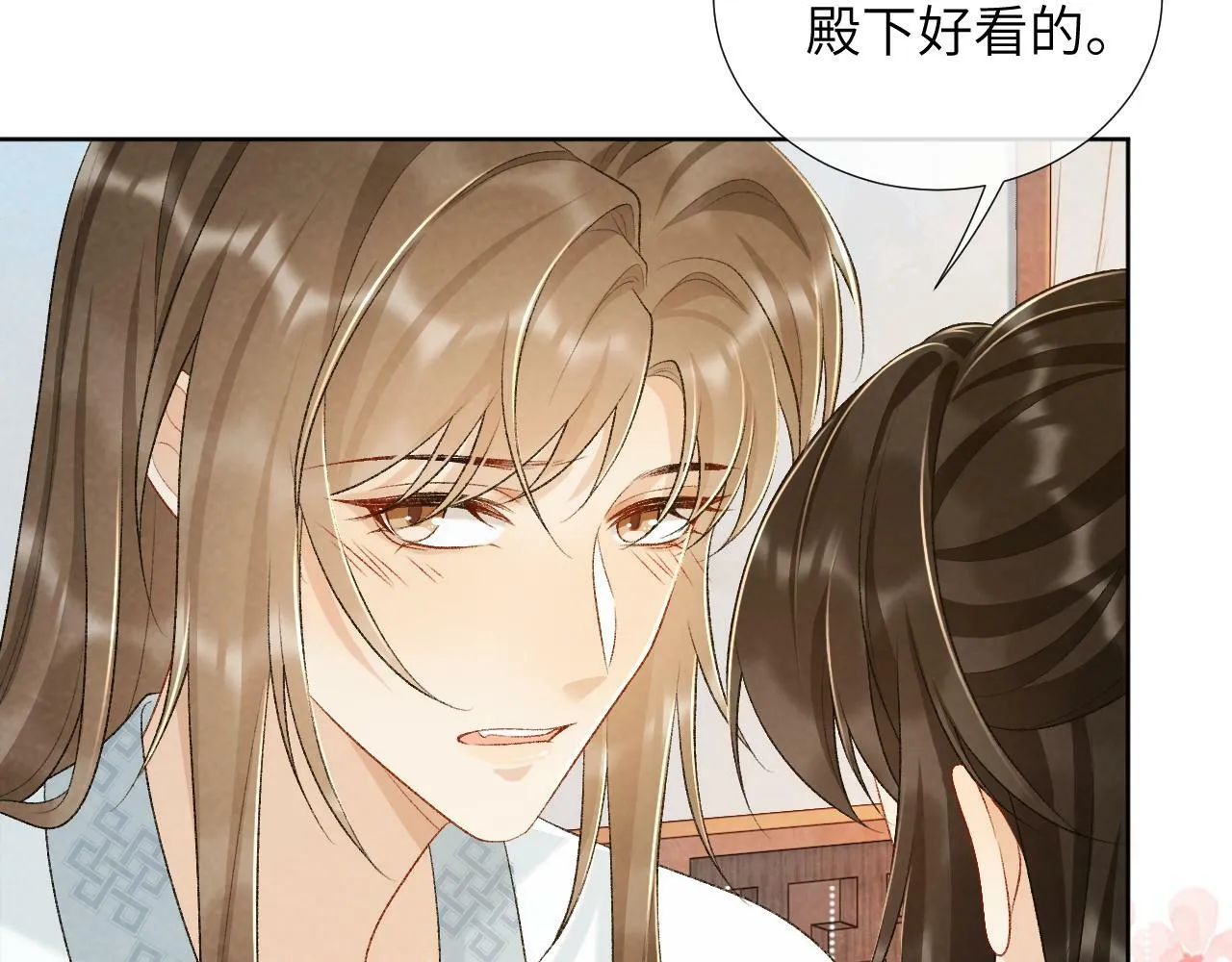 第28话 他需要我 第58页