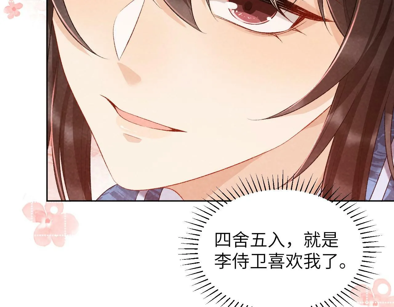 第28话 他需要我 第60页