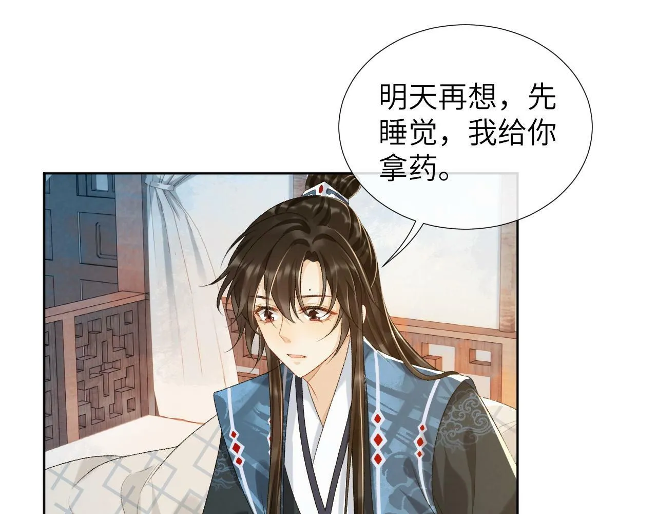 第28话 他需要我 第62页