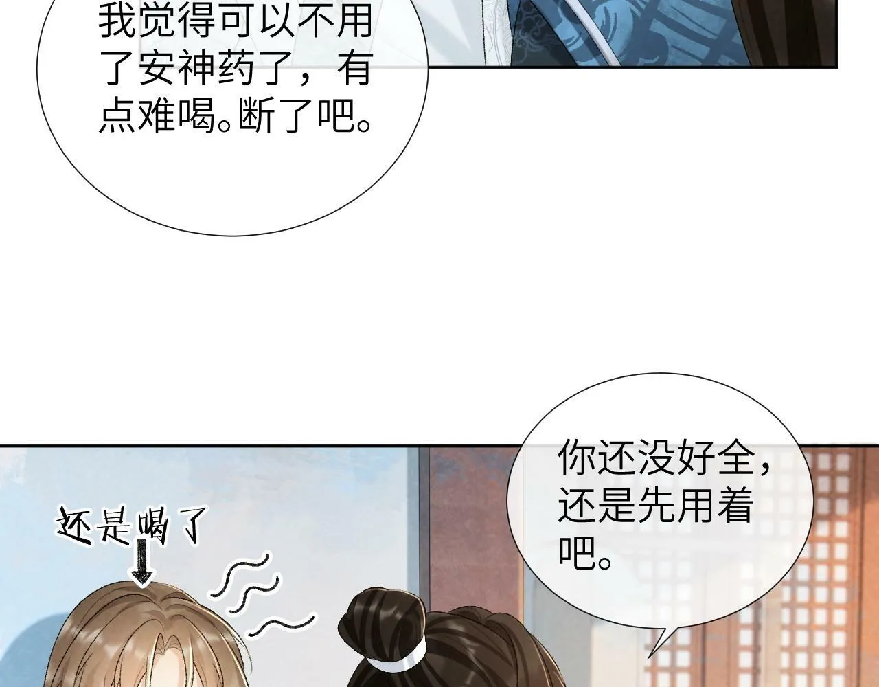 第28话 他需要我 第65页