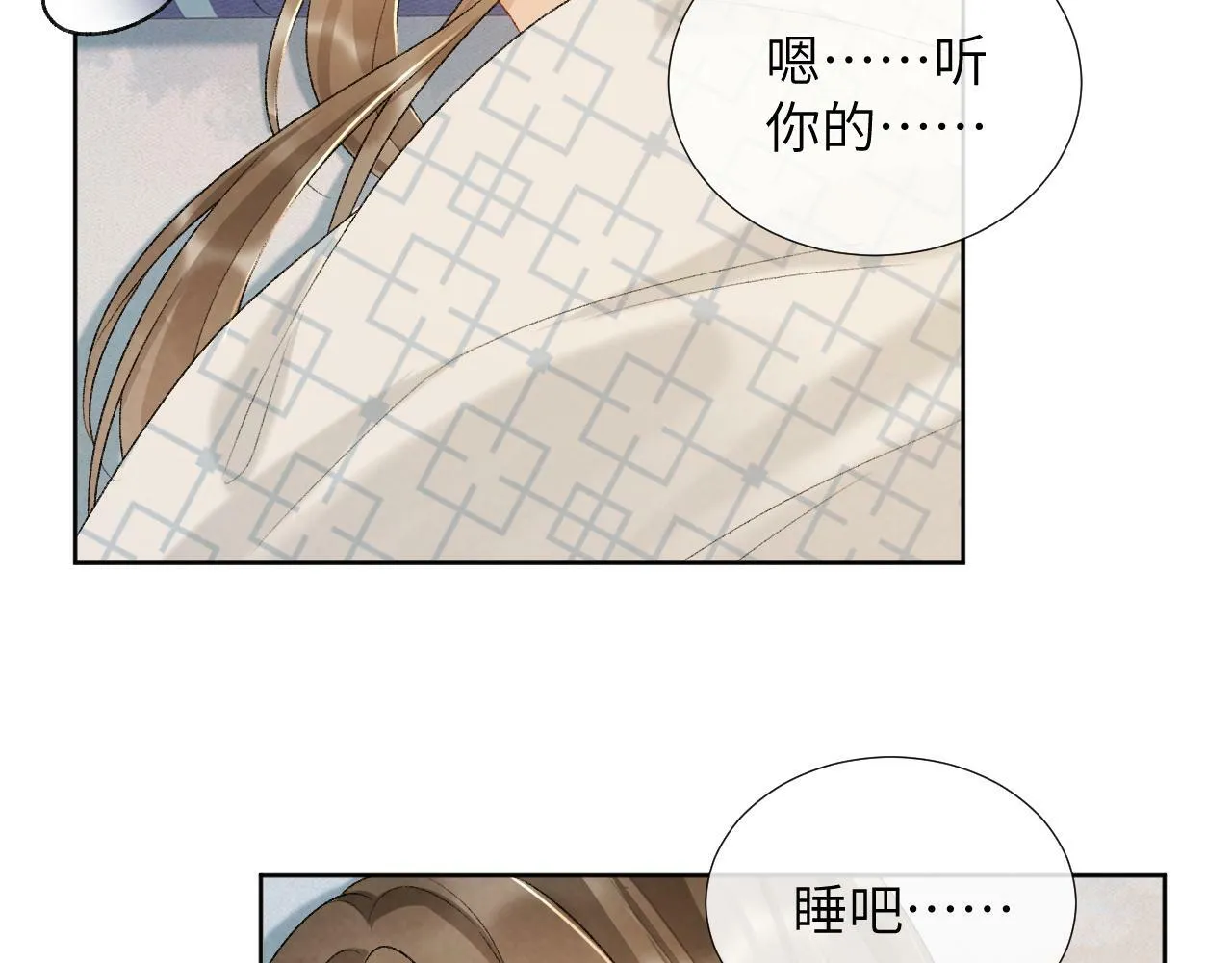 第28话 他需要我 第68页