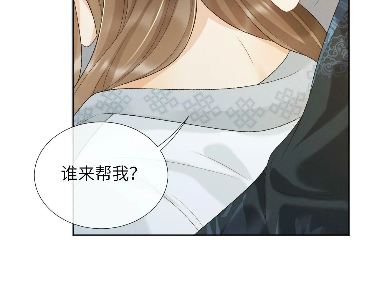 第28话 他需要我 第75页
