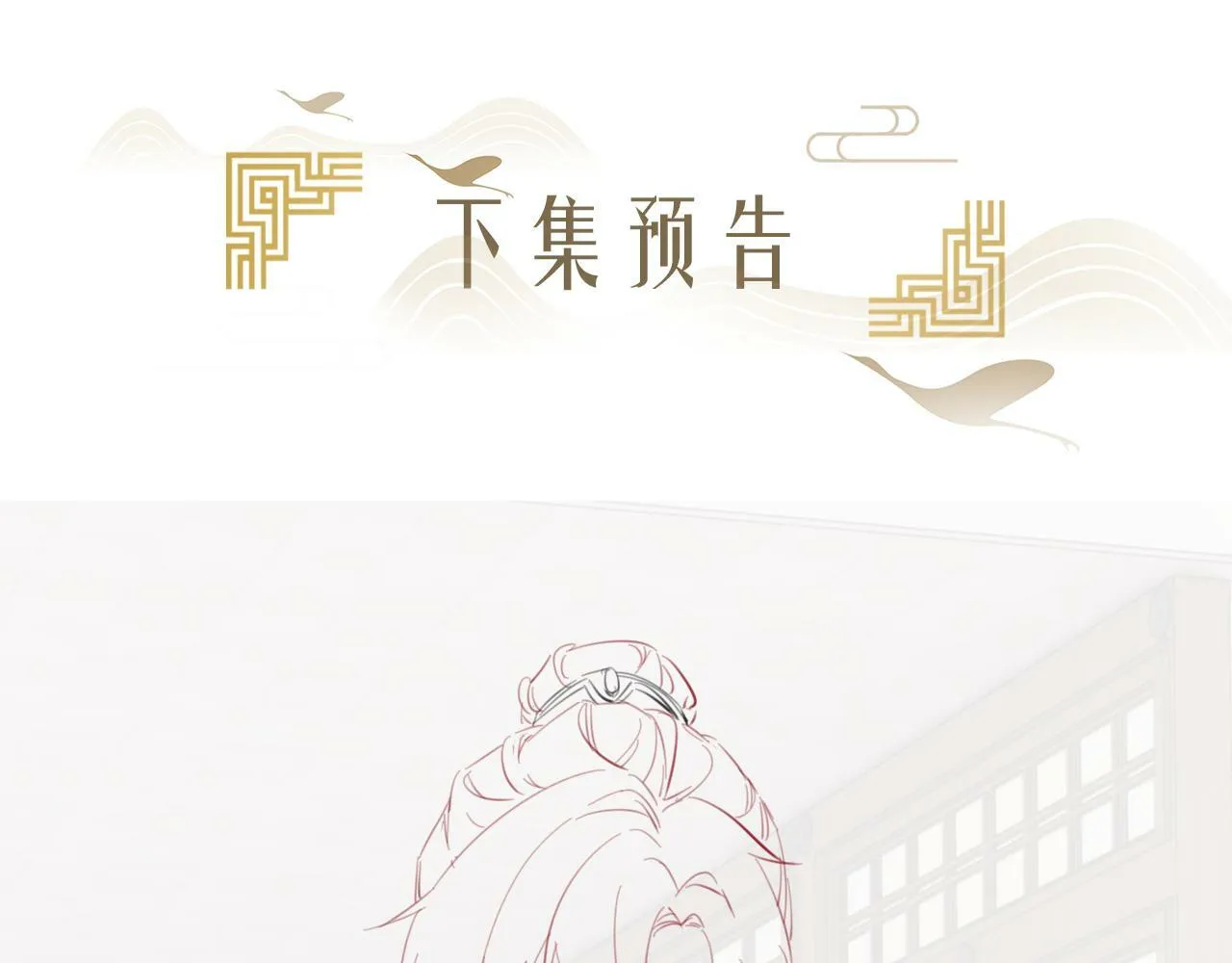 第28话 他需要我 第77页