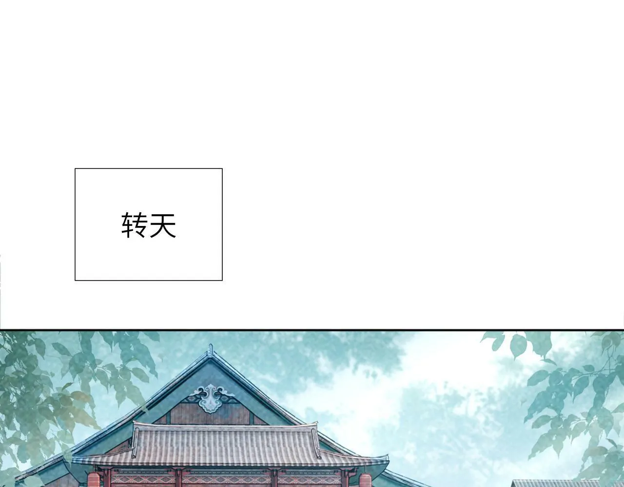 第29话 吃醋？ 第5页