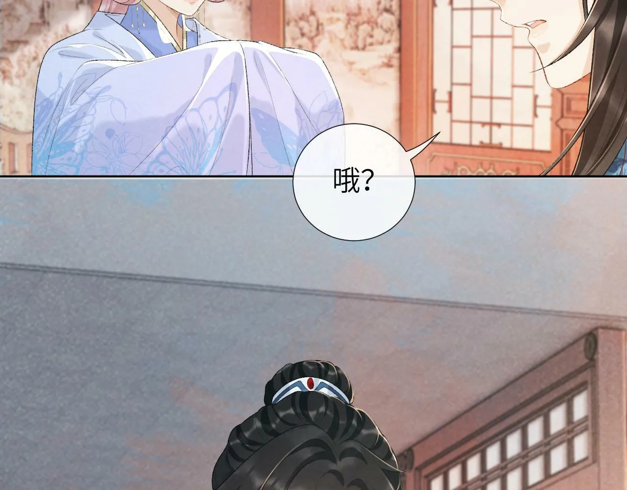 第29话 吃醋？ 第9页