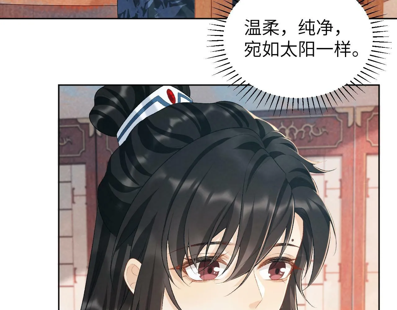 第29话 吃醋？ 第16页