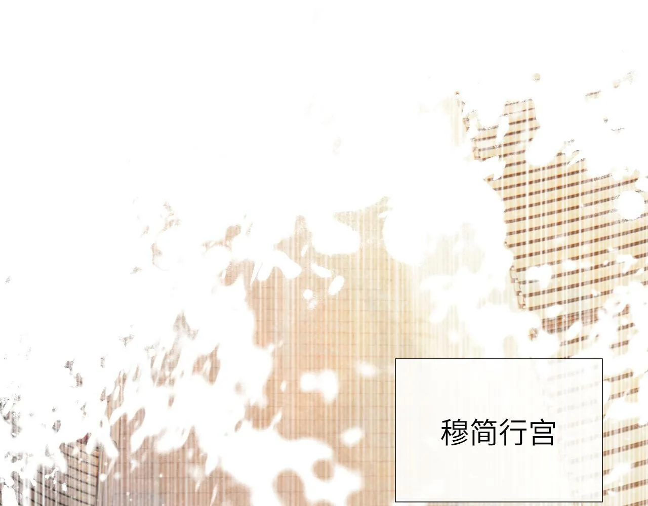 第29话 吃醋？ 第20页