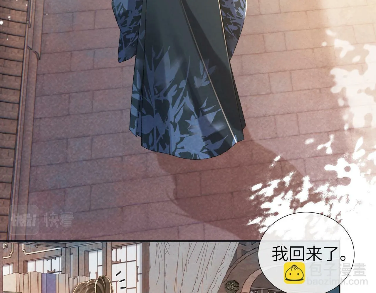 第29话 吃醋？ 第22页