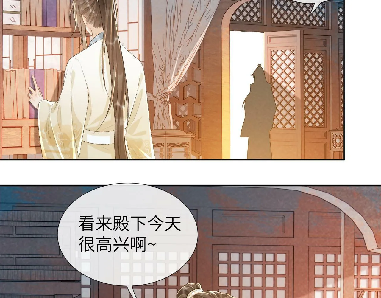 第29话 吃醋？ 第23页