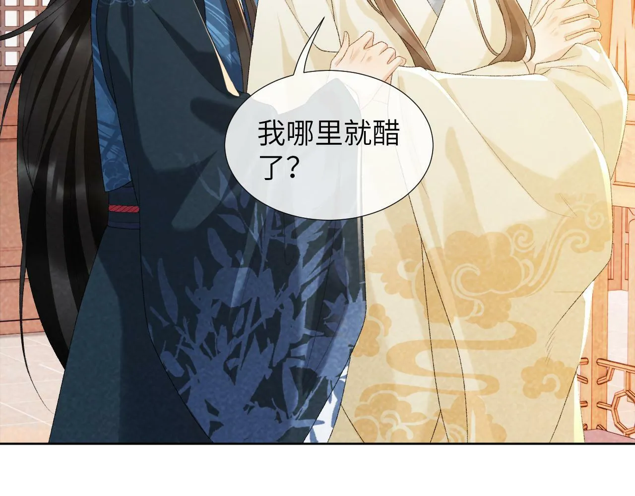 第29话 吃醋？ 第27页