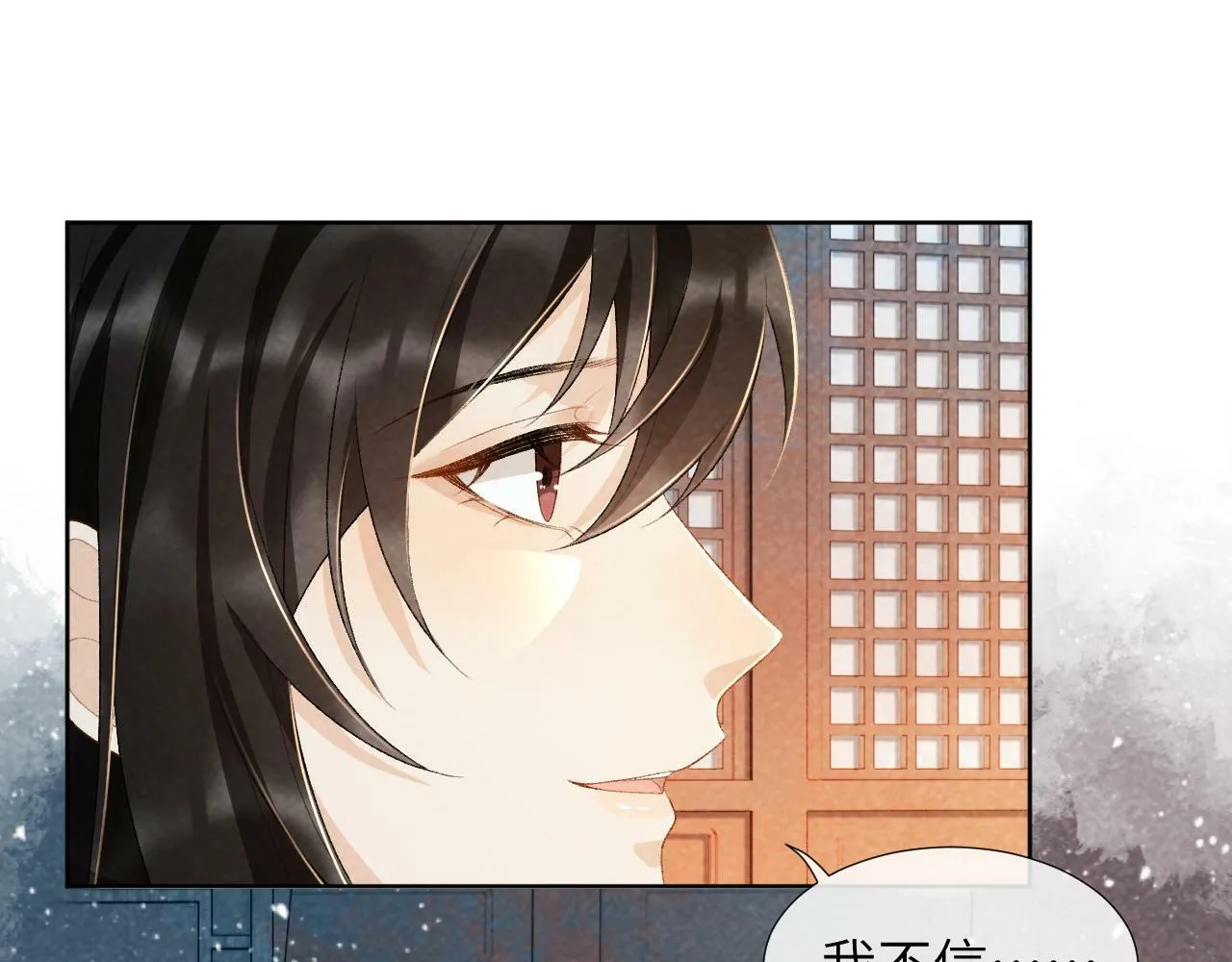 第29话 吃醋？ 第28页