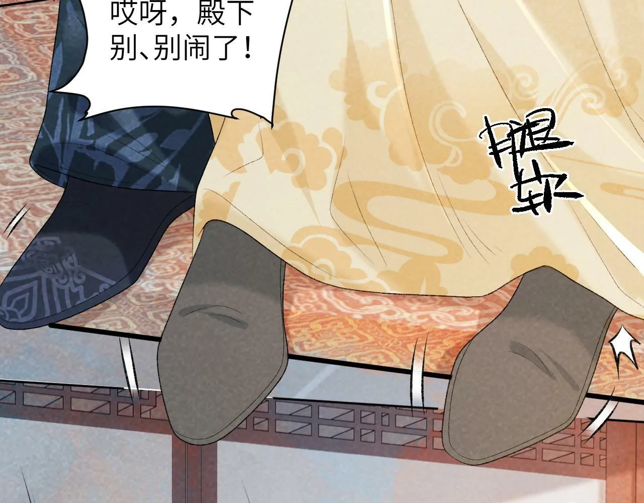 第29话 吃醋？ 第31页