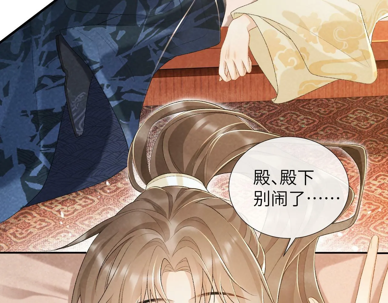第29话 吃醋？ 第35页