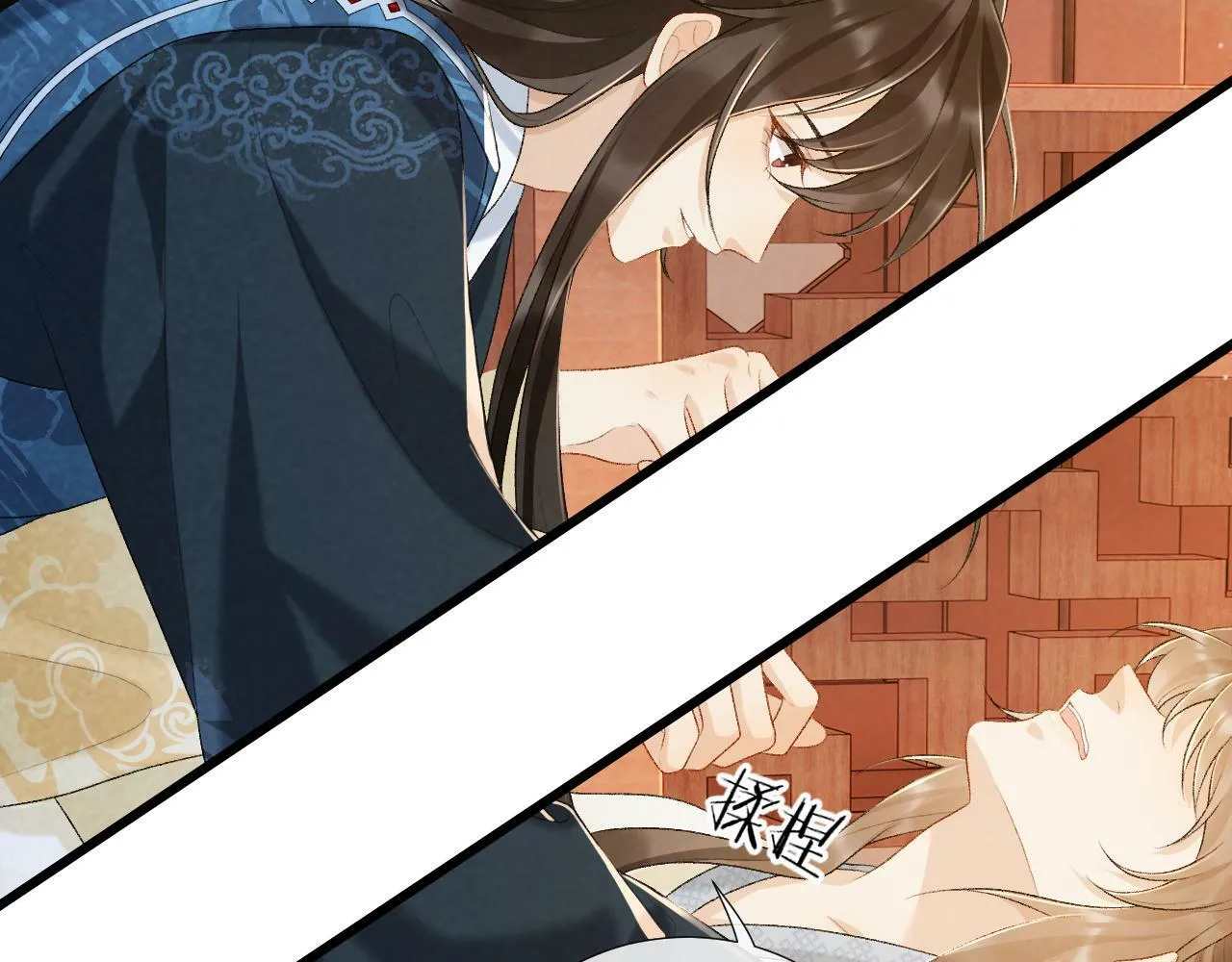 第29话 吃醋？ 第42页