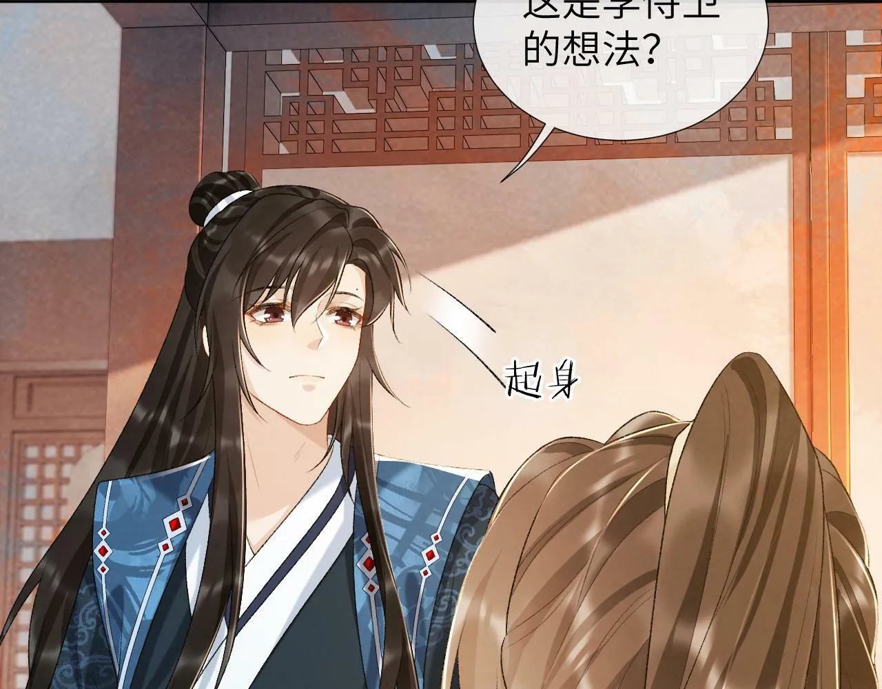 第29话 吃醋？ 第48页