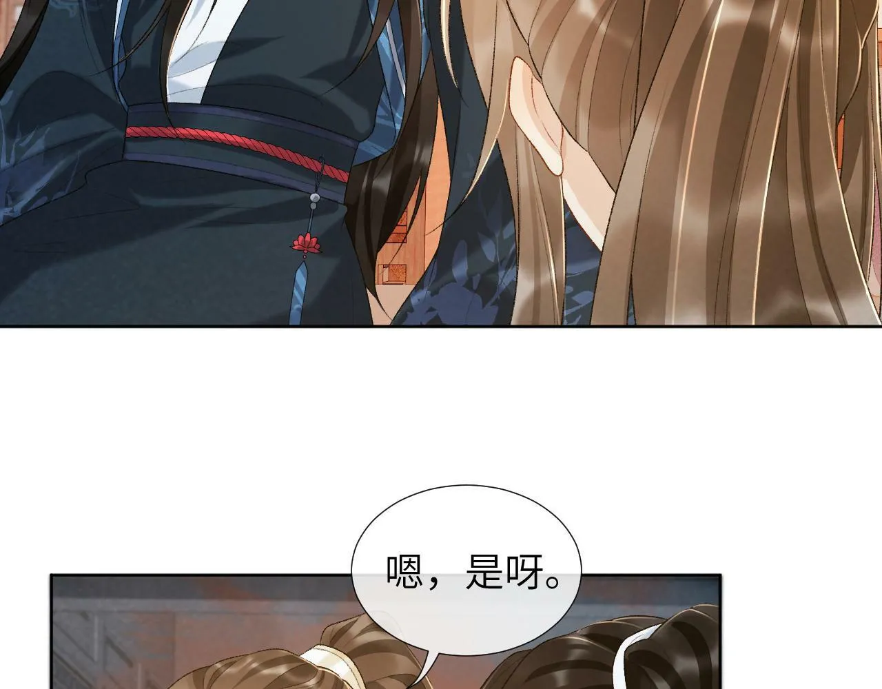 第29话 吃醋？ 第49页