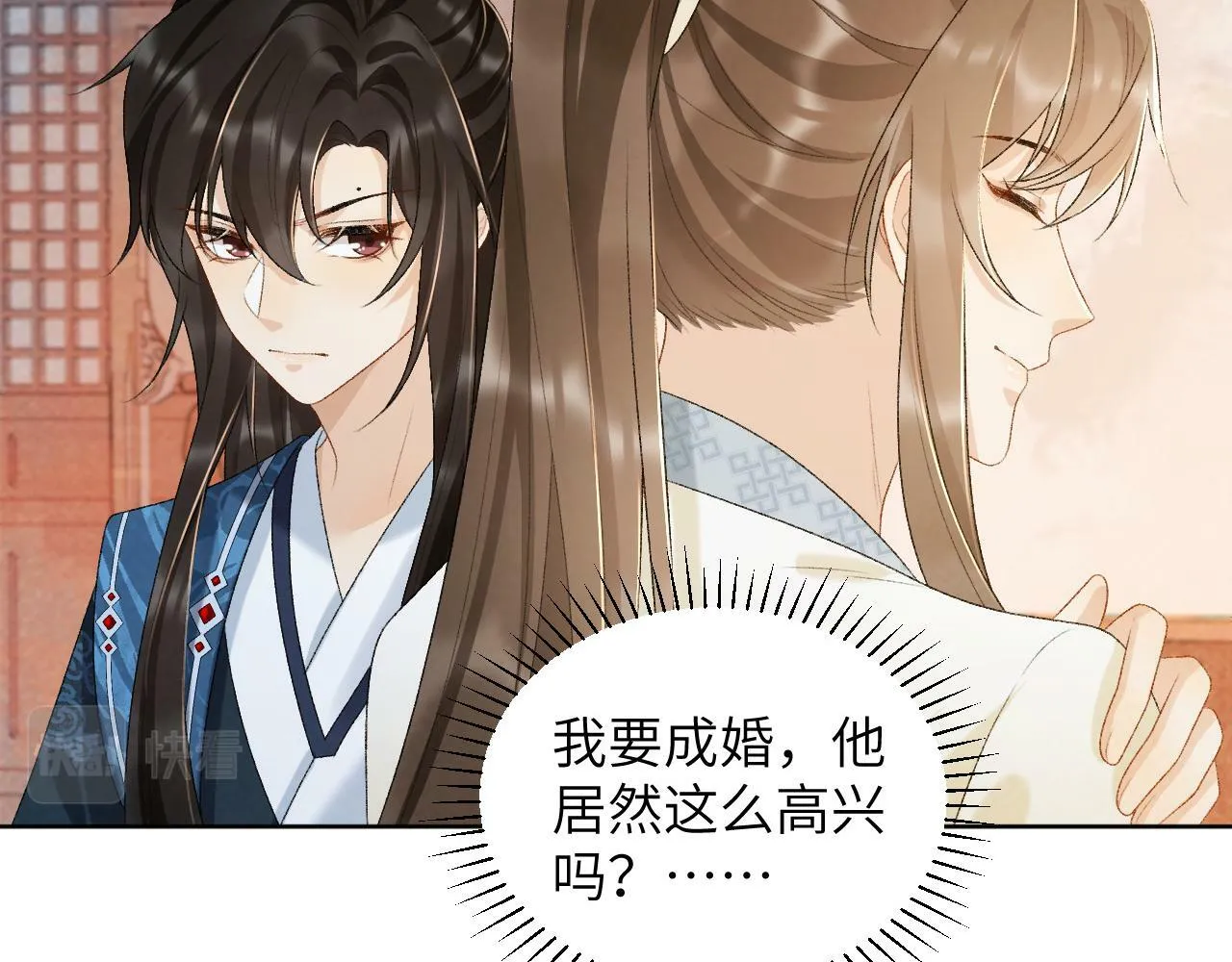 第29话 吃醋？ 第53页