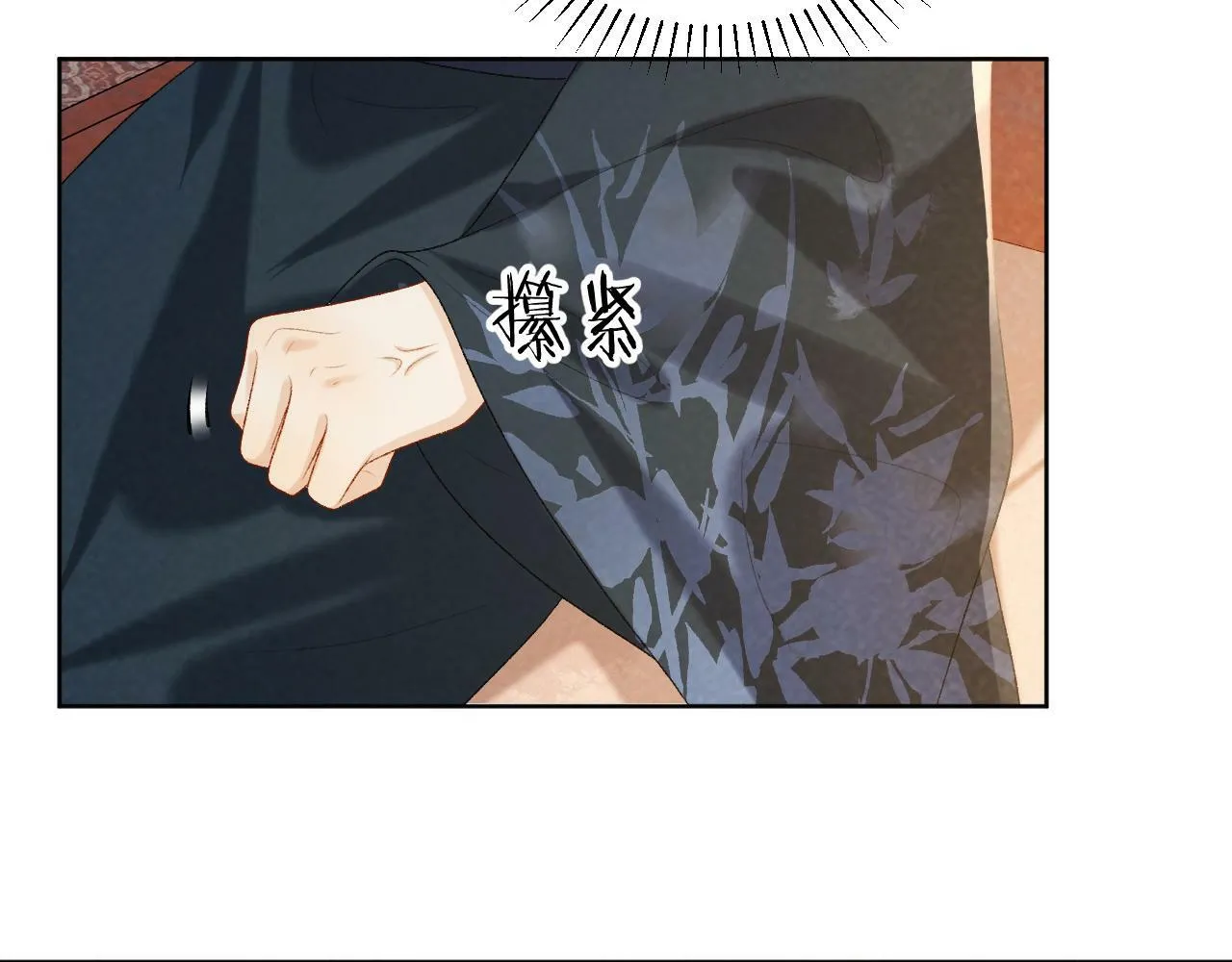 第29话 吃醋？ 第54页