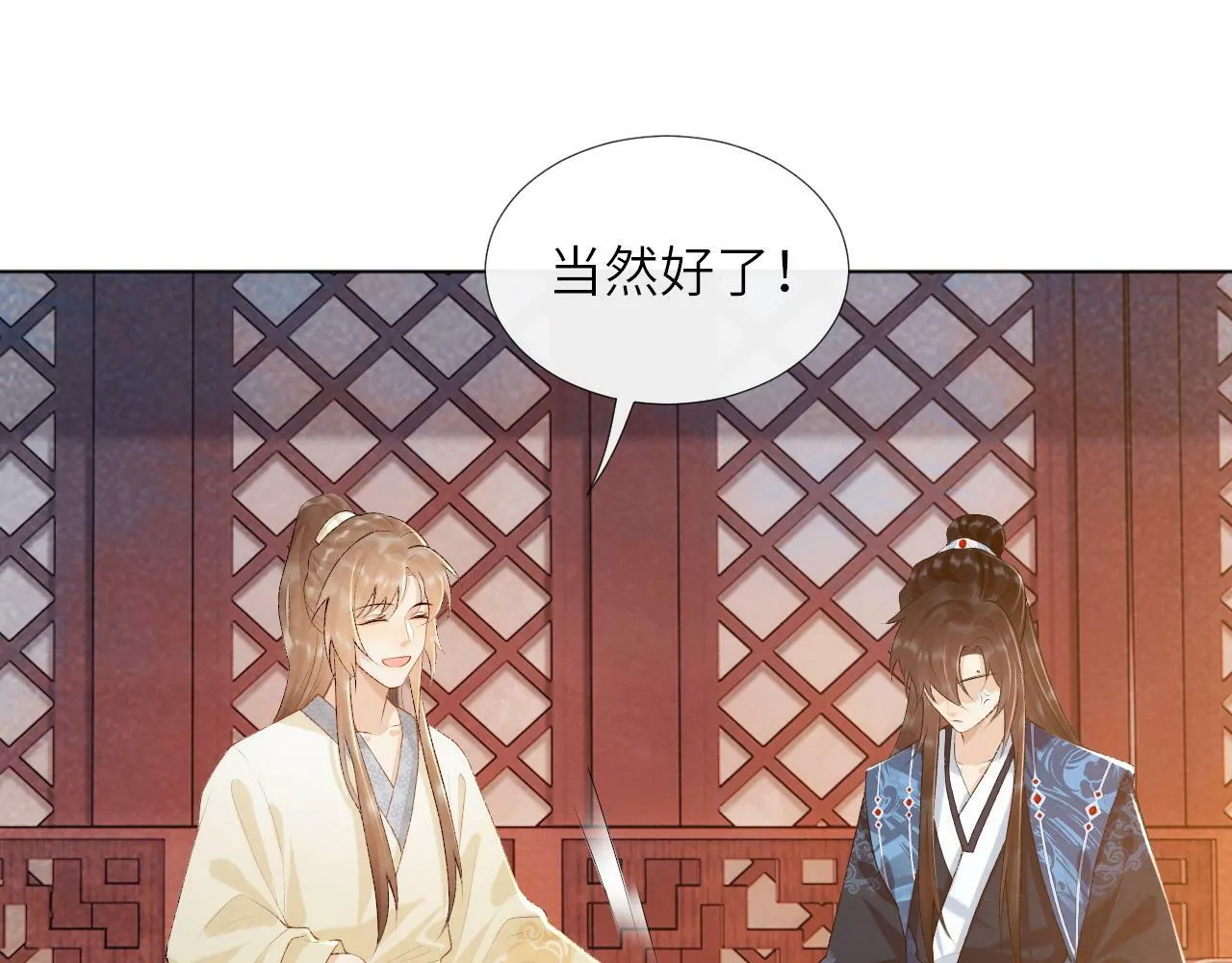 第29话 吃醋？ 第57页