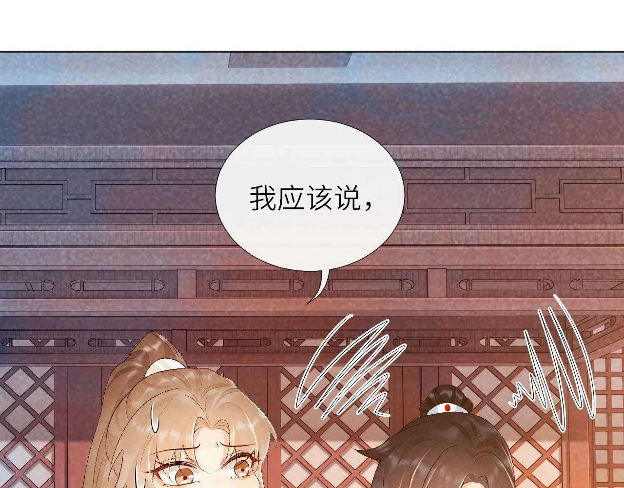 第29话 吃醋？ 第62页
