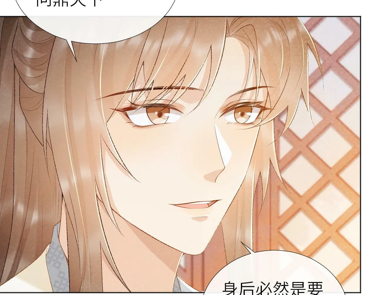 第29话 吃醋？ 第66页