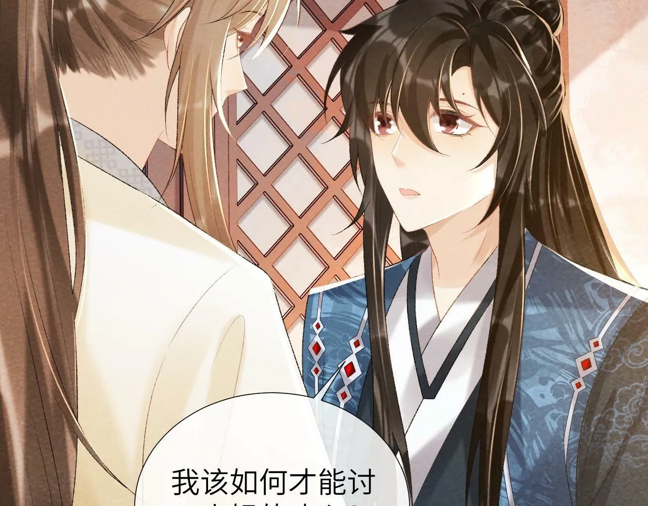第29话 吃醋？ 第77页