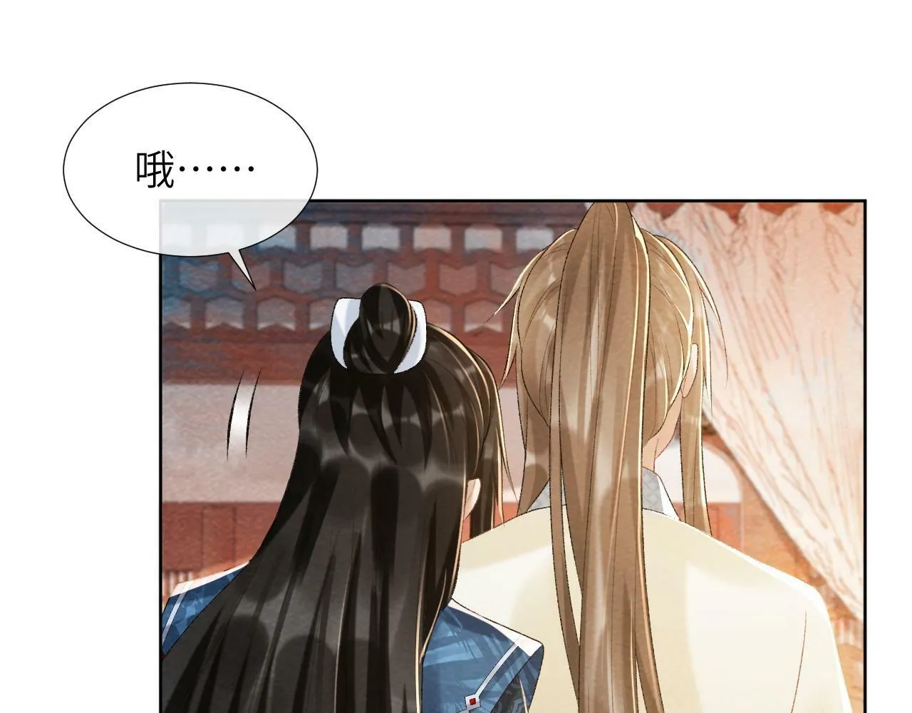 第29话 吃醋？ 第80页
