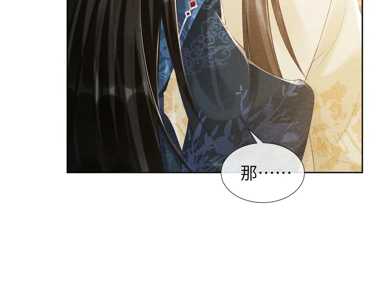 第29话 吃醋？ 第81页