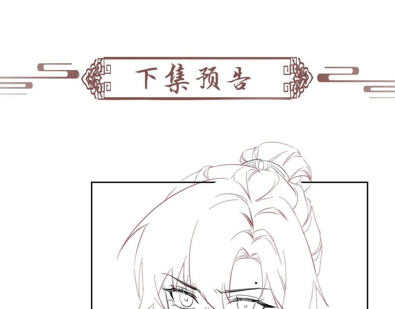 第29话 吃醋？ 第84页