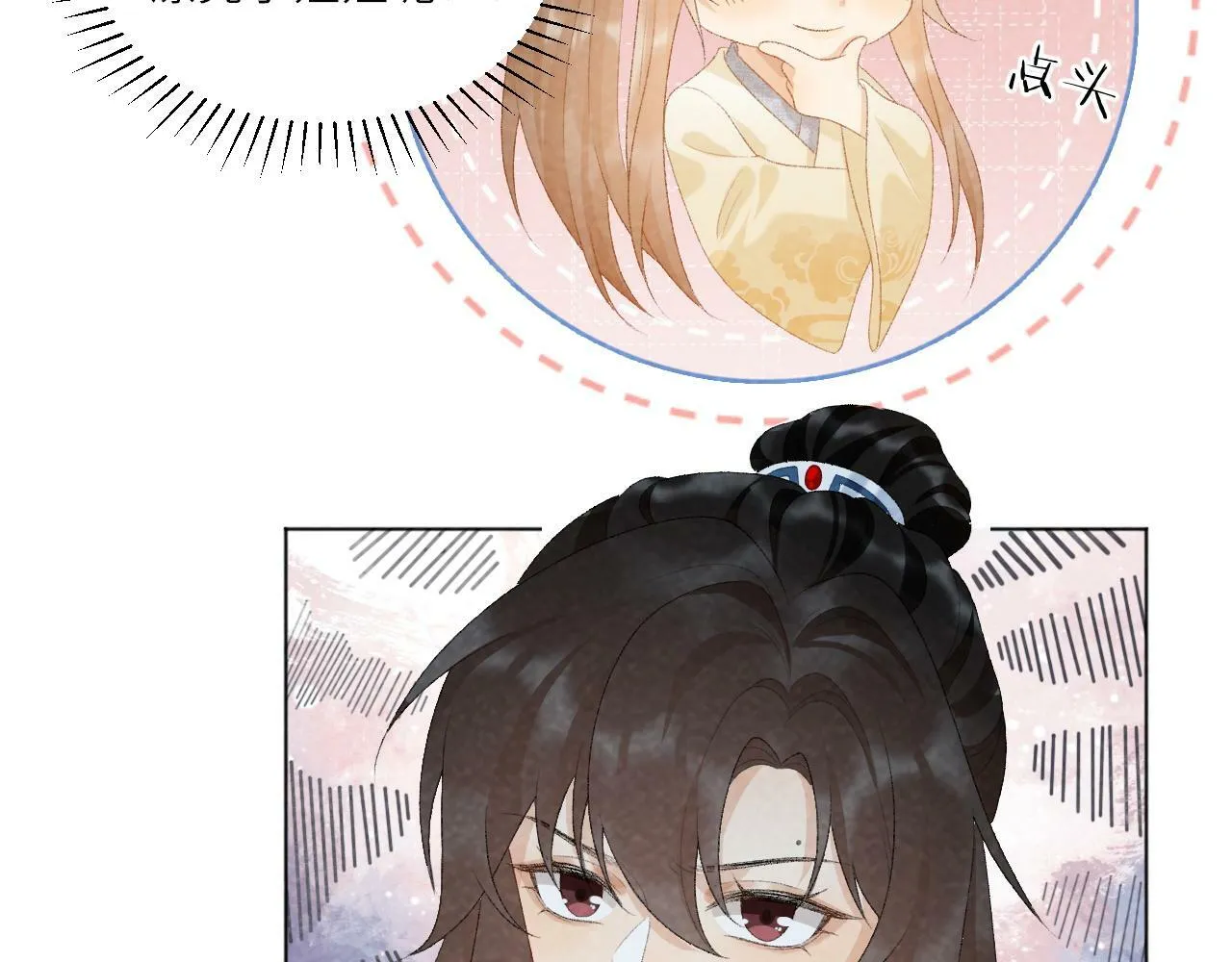 第30话 烈女怕缠郎 第7页