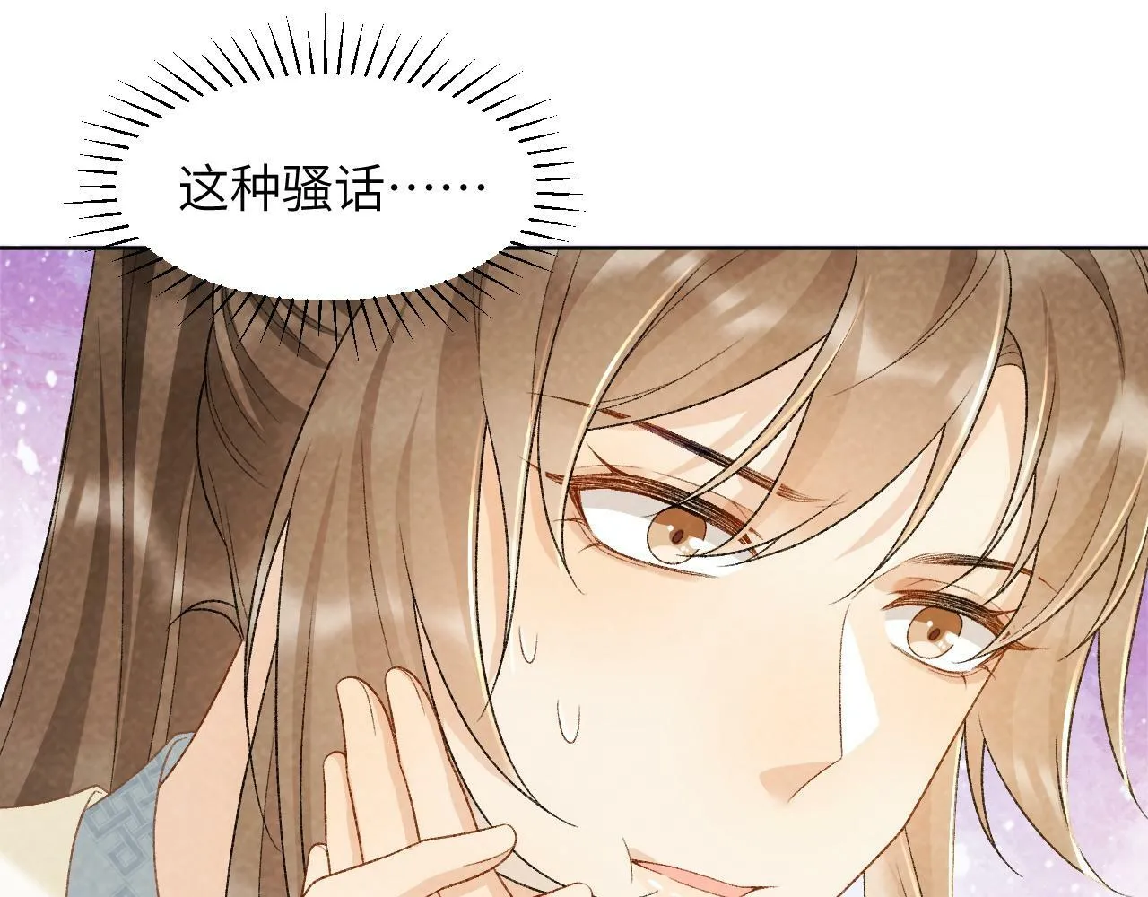 第30话 烈女怕缠郎 第23页