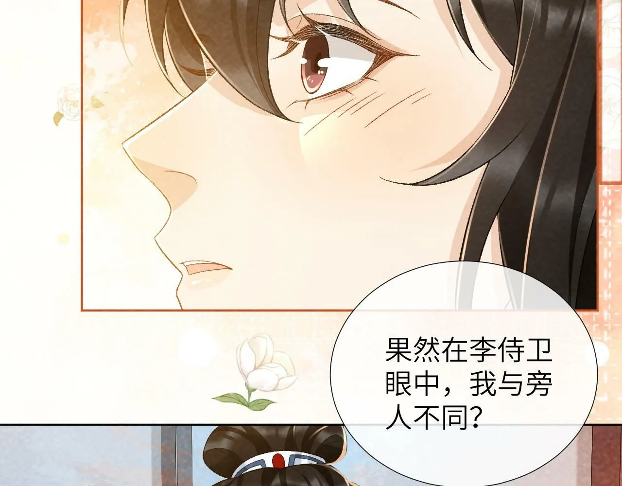 第30话 烈女怕缠郎 第27页