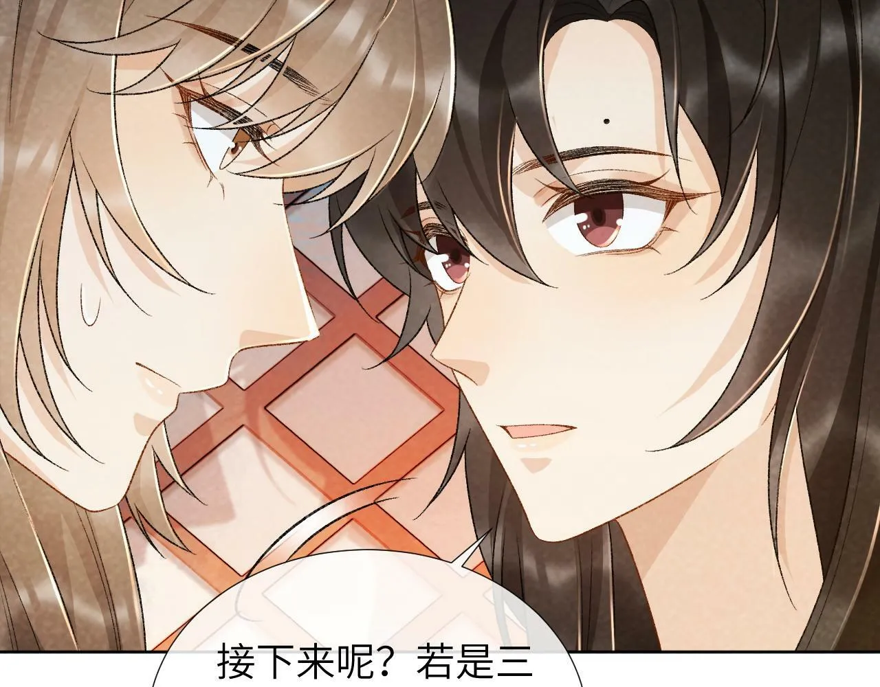 第30话 烈女怕缠郎 第33页