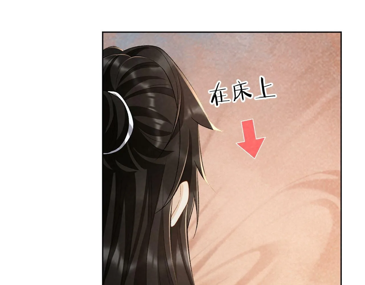 第30话 烈女怕缠郎 第36页